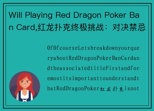 Will Playing Red Dragon Poker Ban Card,红龙扑克终极挑战：对决禁忌魔咒